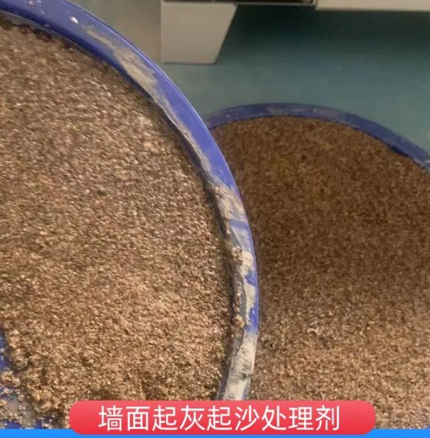 长治墙面起灰起沙处理硬化剂工作原理